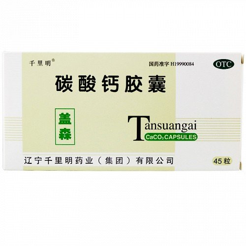《辽宁千里明 碳酸钙胶囊...