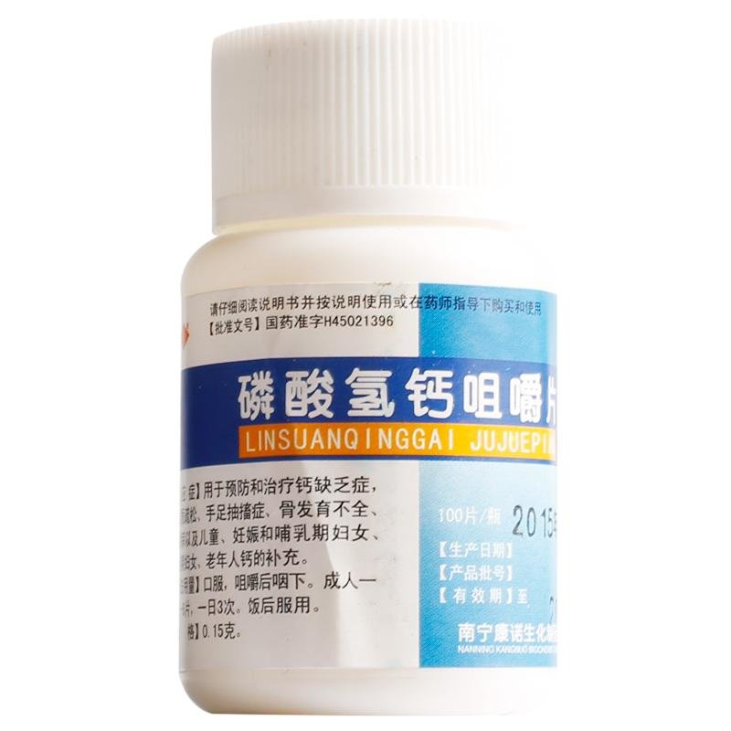 《南宁康诺 磷酸氢钙咀嚼...
