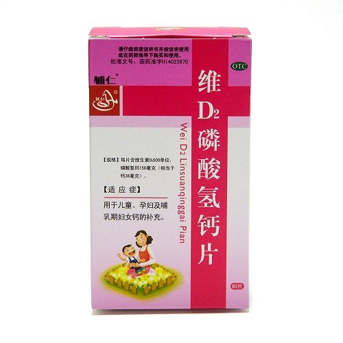 《山西昂生 维D2磷酸氢...