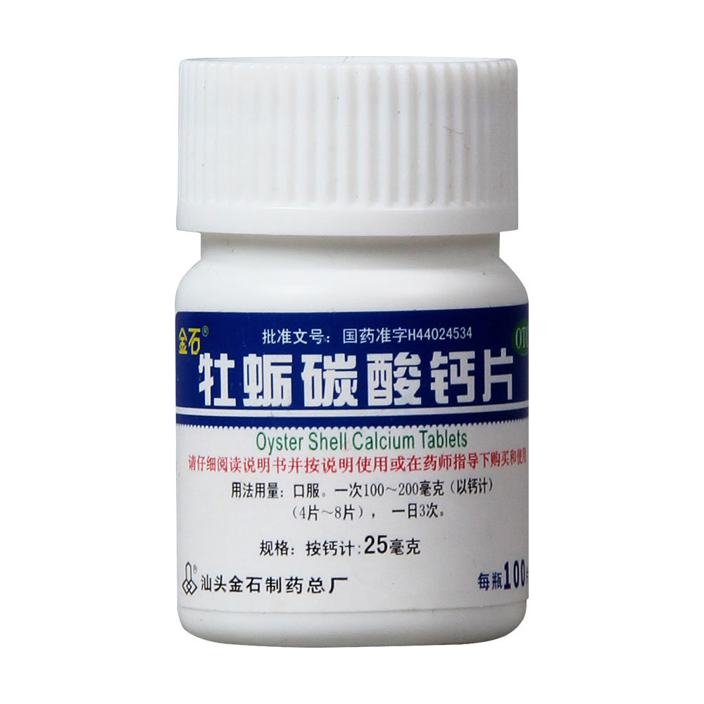 《汕头金石 牡蛎碳酸钙片...