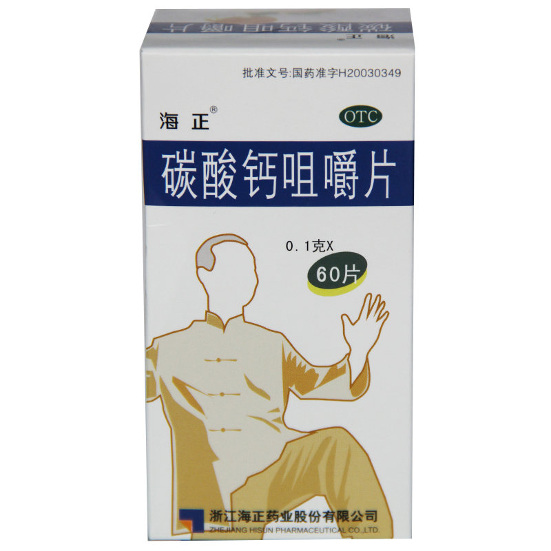 《海正 碳酸钙咀嚼片》说...