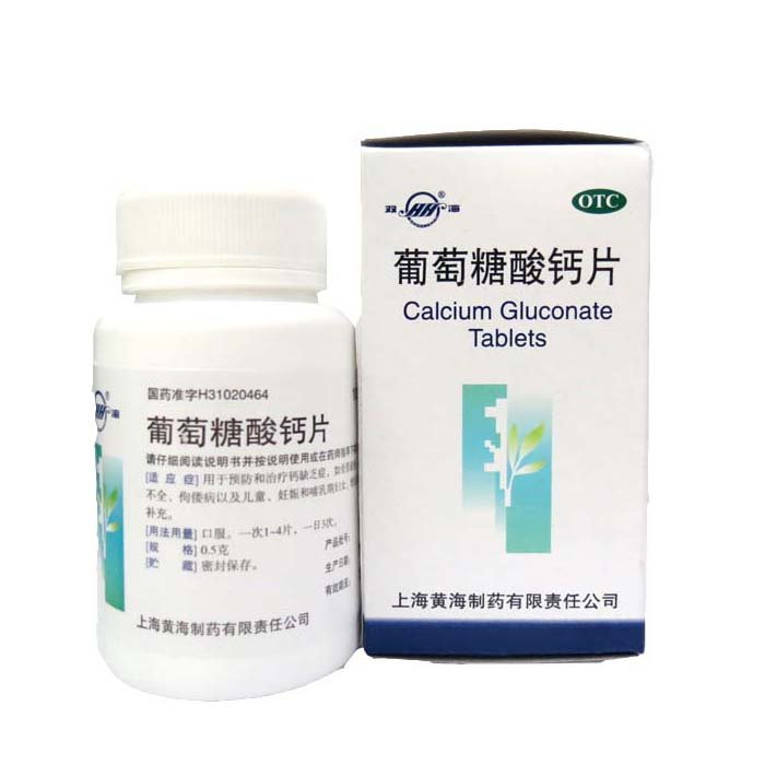 《上海黄河 葡萄糖酸钙片》说明书