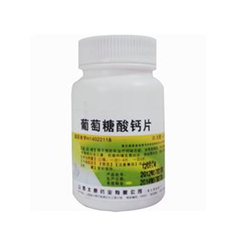 《山西太原 葡萄糖酸钙片...