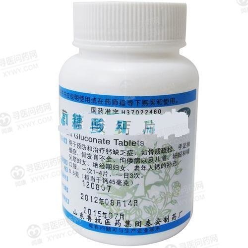 《山东鲁抗 葡萄糖酸钙片...