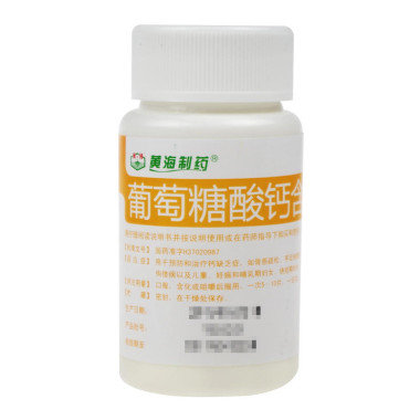 《黄海制药 葡萄糖酸钙含...
