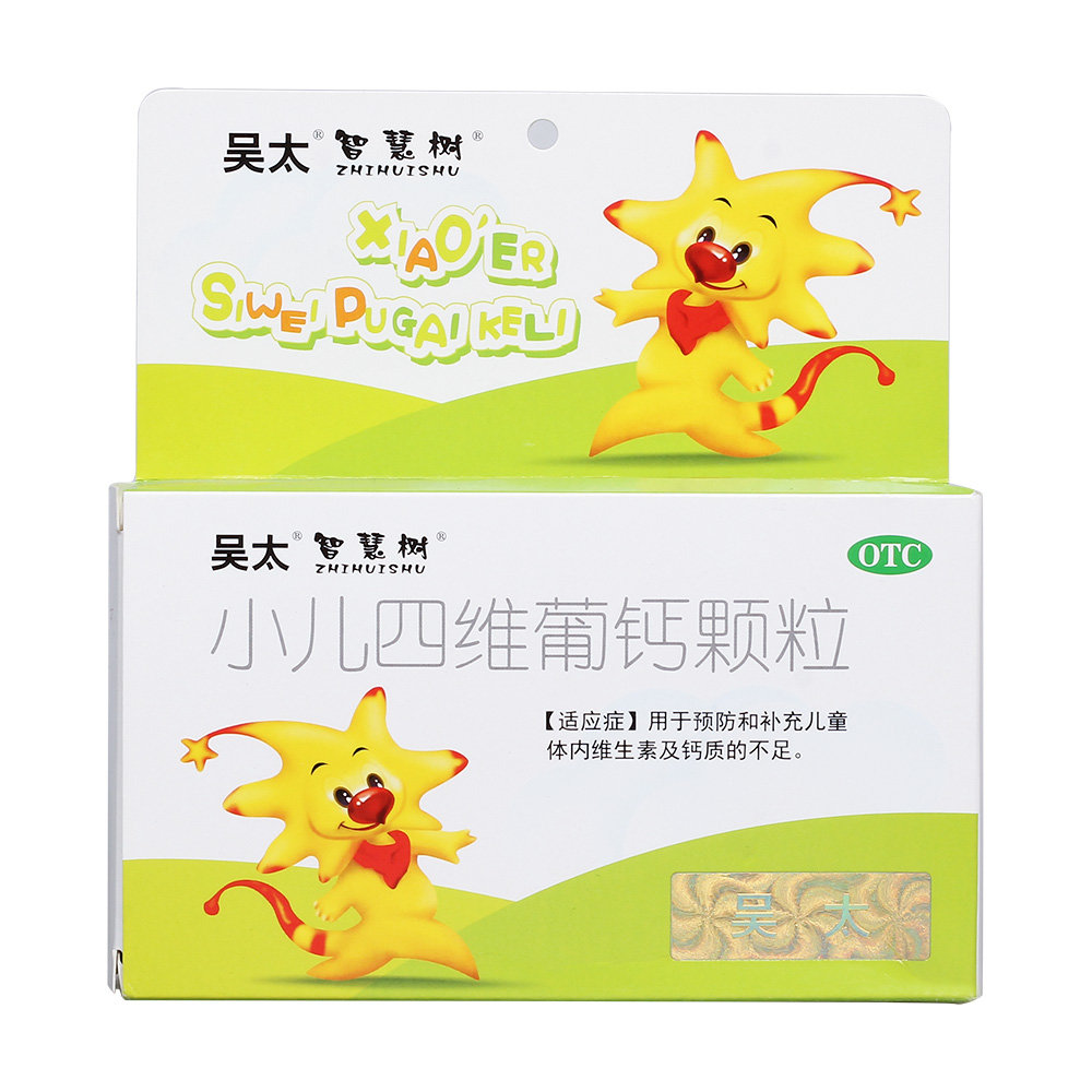 《吉林吴太感康 小儿四维...