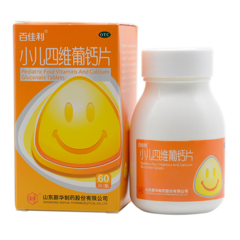 《山东新华 小儿四维葡钙...
