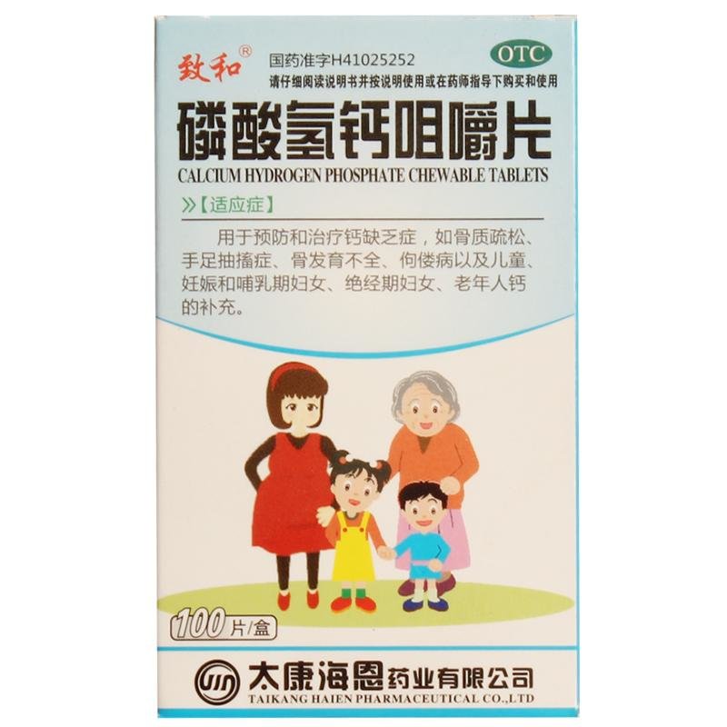 《太康海恩 磷酸氢钙咀嚼...