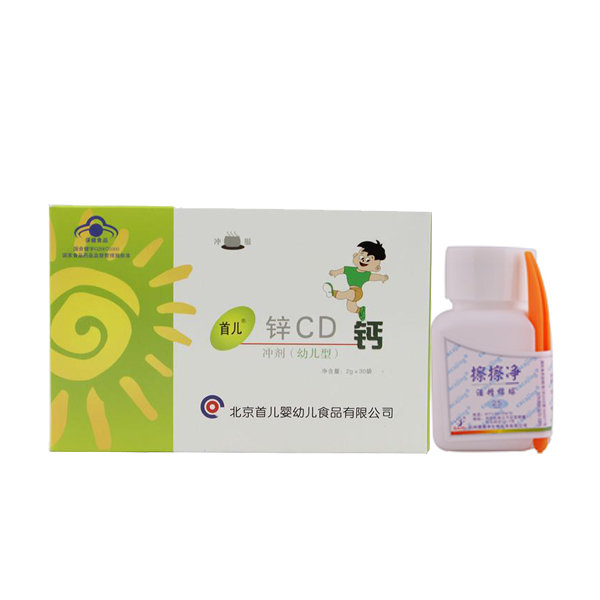 《首儿R锌CD钙冲剂(幼...
