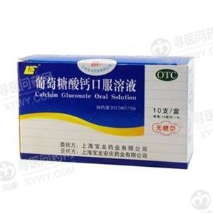 《上海宝龙 葡萄糖酸钙口...