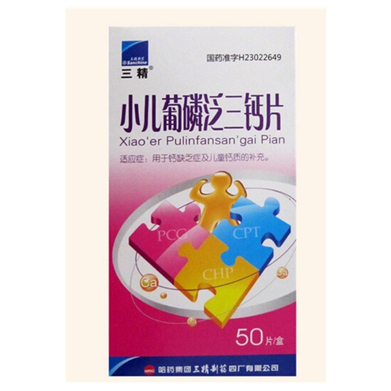 《哈药三精 小儿葡磷泛三...