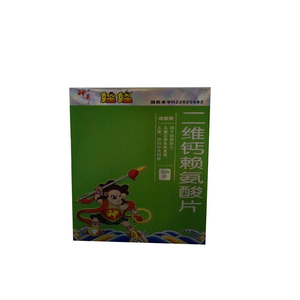 《茂祥集团 二维钙赖氨酸...