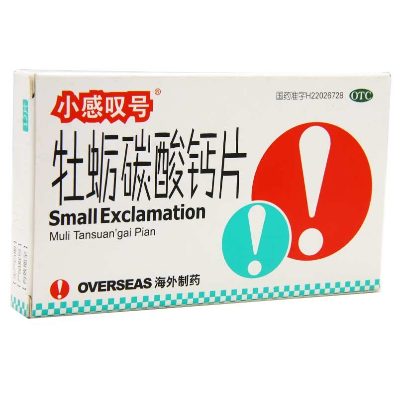 《海外制药 牡蛎碳酸钙片...