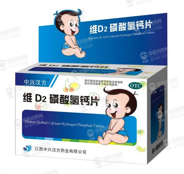 《江西鸿烁制药 维D2磷...