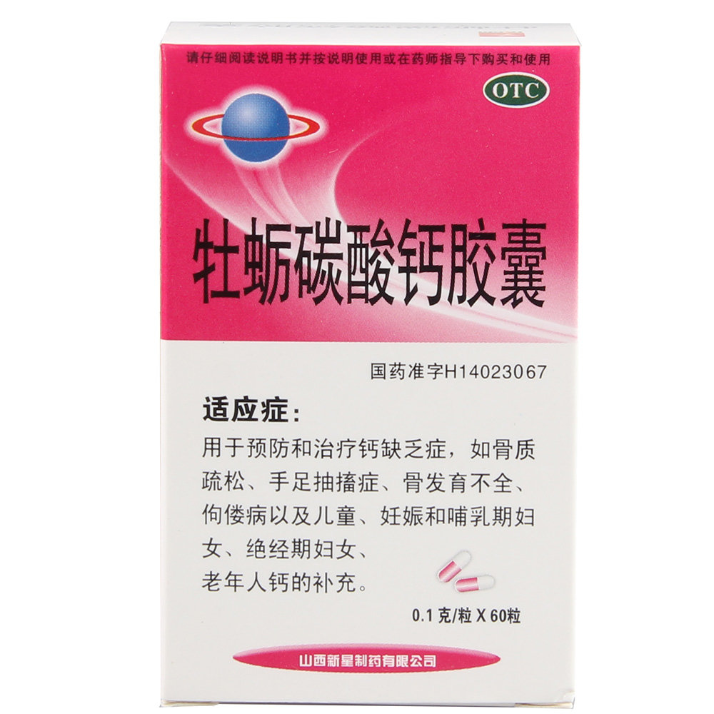 《山西新星 牡蛎碳酸钙胶...