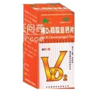 《开封康诺 维D2磷酸氢...