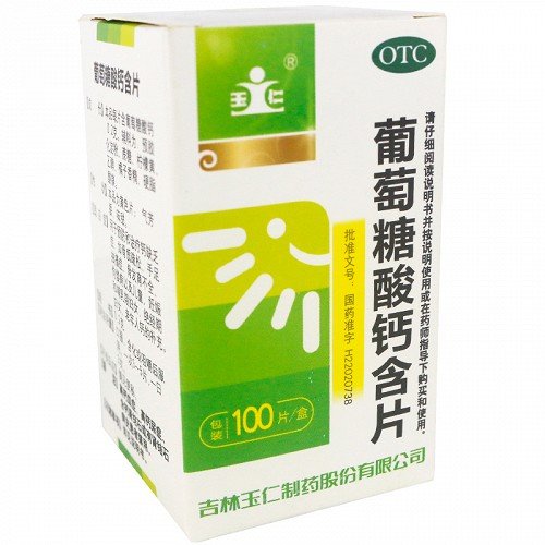 《吉林玉仁 葡萄糖酸钙含...