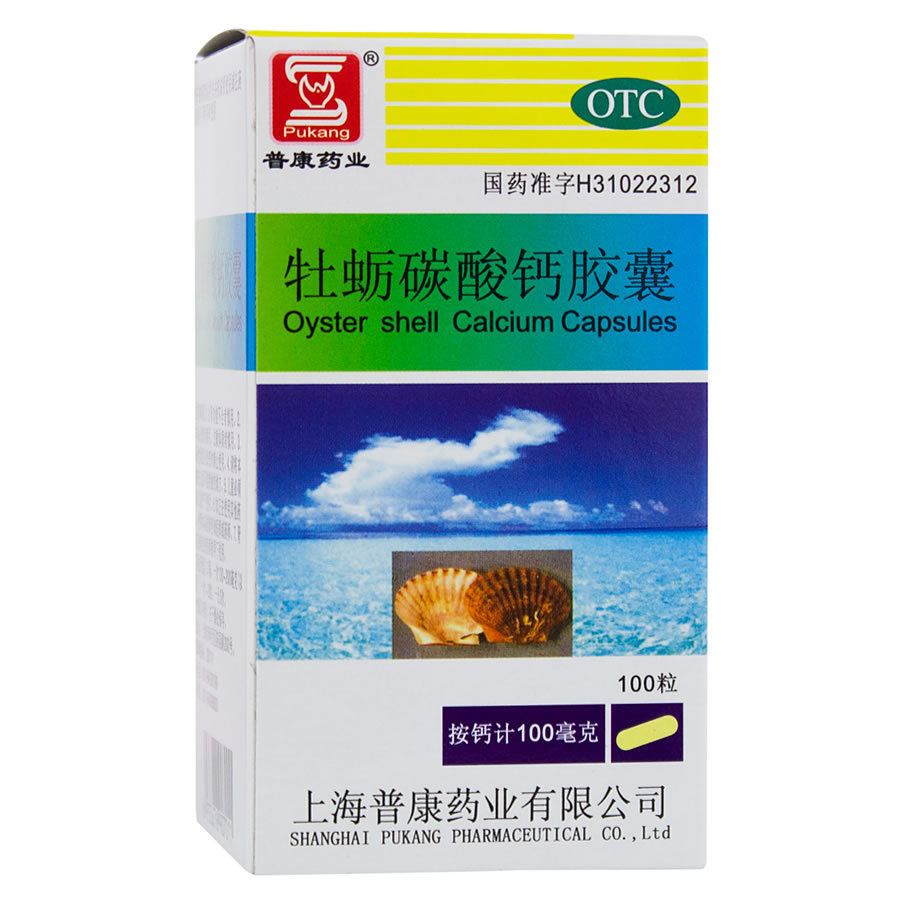 《上海普康 牡蛎碳酸钙胶囊》说明书