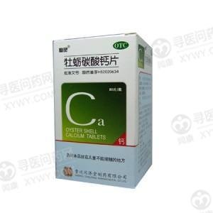 《同济堂 牡蛎碳酸钙片》...