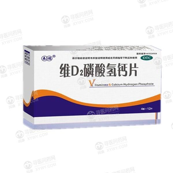 《郑州泰丰 维D2磷酸氢...