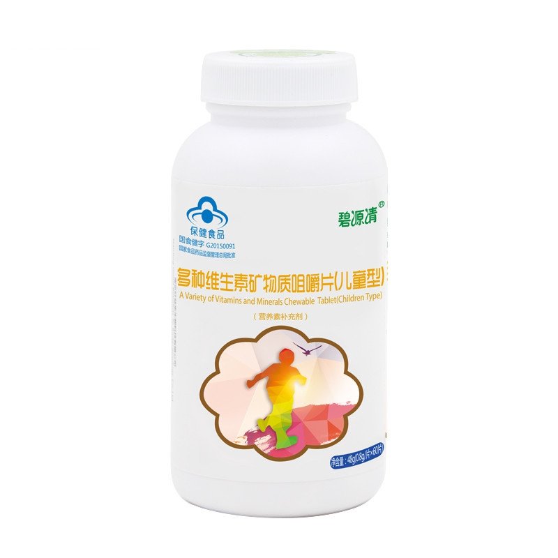 《柏维力生物 多种维生素矿物质咀嚼片(儿童型)》说明书