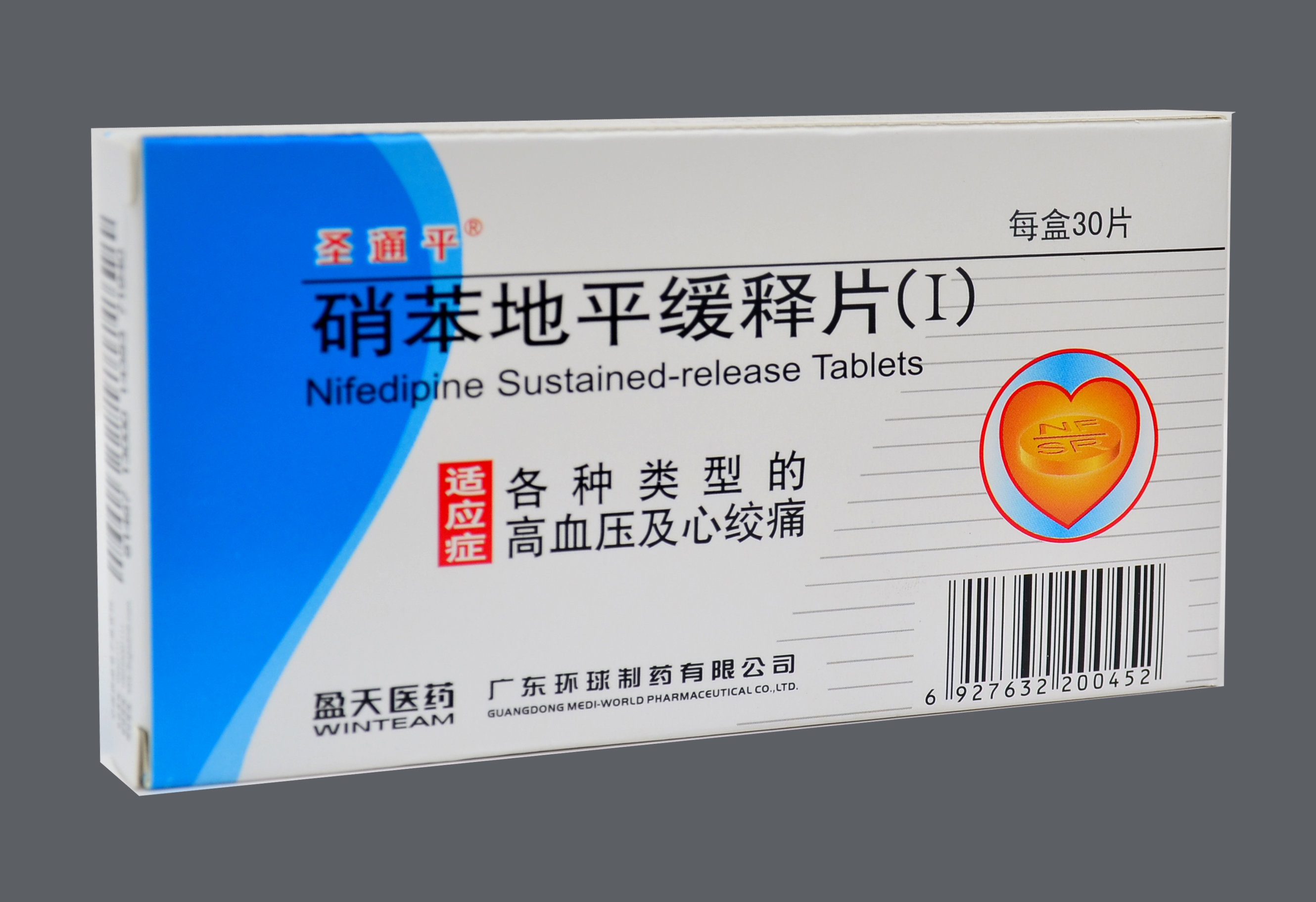 《圣通平 硝苯地平缓释片...