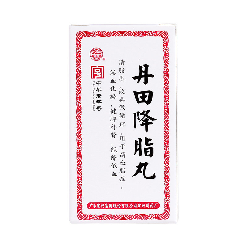 《宏兴 丹田降脂丸》说明书