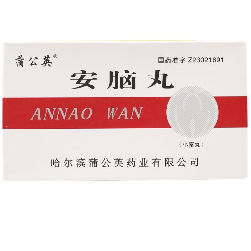 《蒲公英 安脑丸》说明书