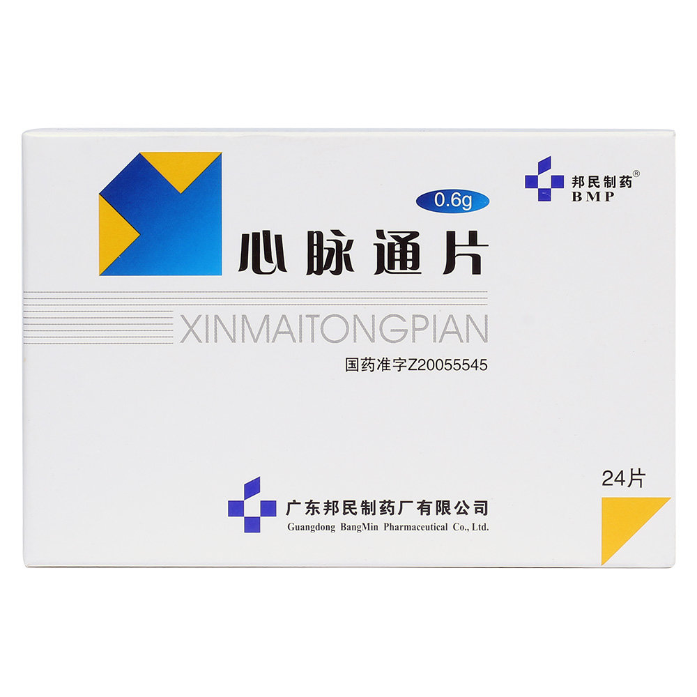 《广东邦民 心脉通片》说...
