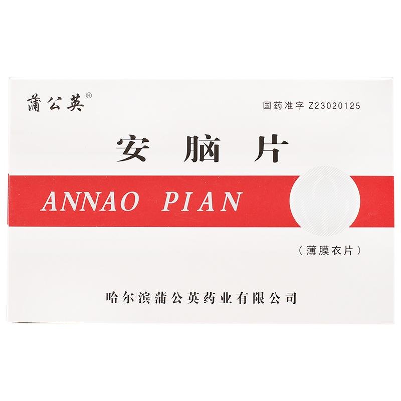 《蒲公英 安脑片》说明书