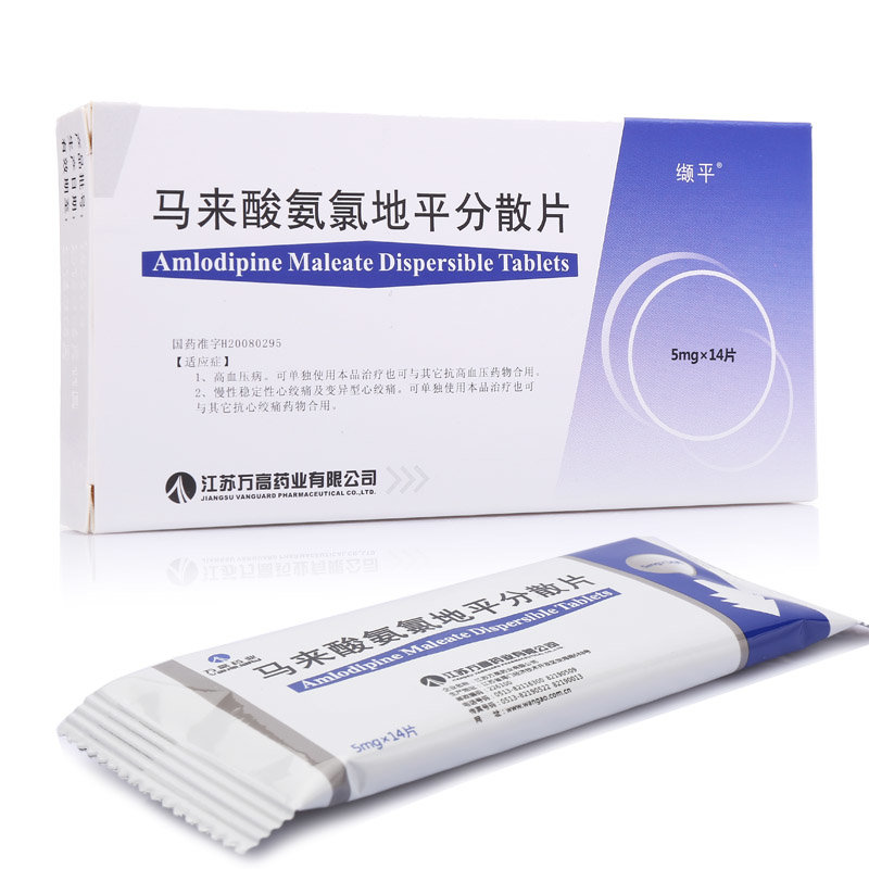 《缬平 马来酸氨氯地平分...