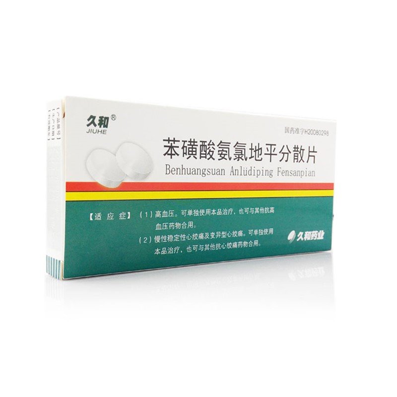 《久和 苯磺酸氨氯地平分...