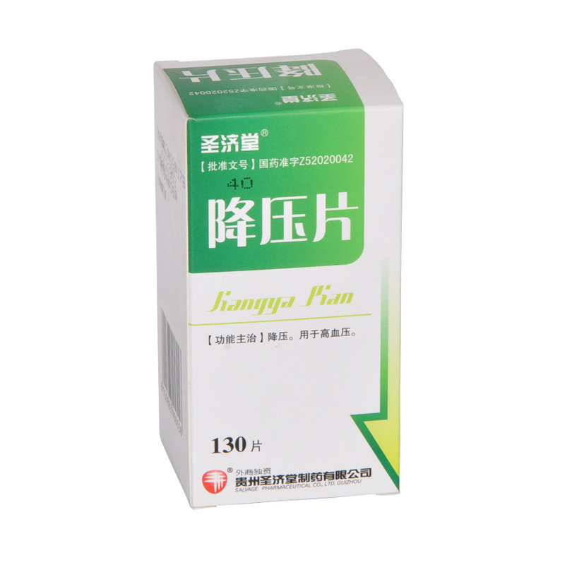 《圣济堂 降压片》说明书