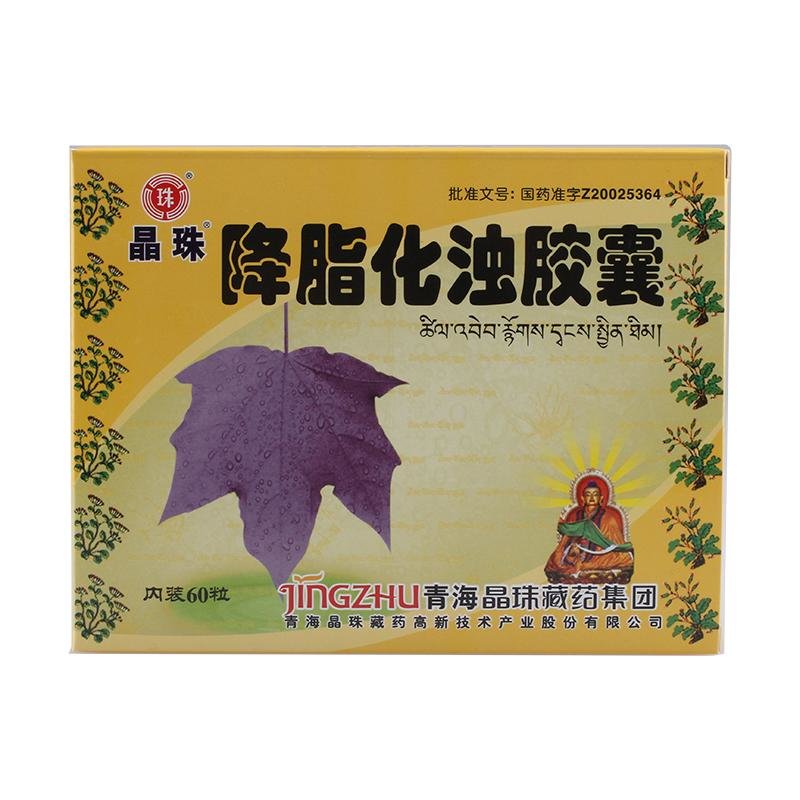 《晶珠 降脂排毒胶囊》说...