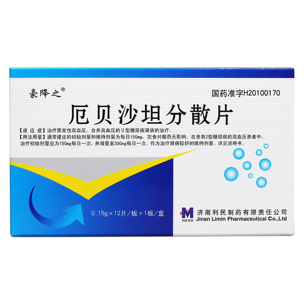 《豪降之 厄贝沙坦分散片》说明书