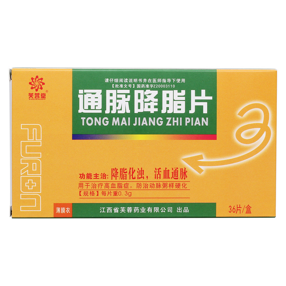 《芙蓉堂 通脉降脂片》说...