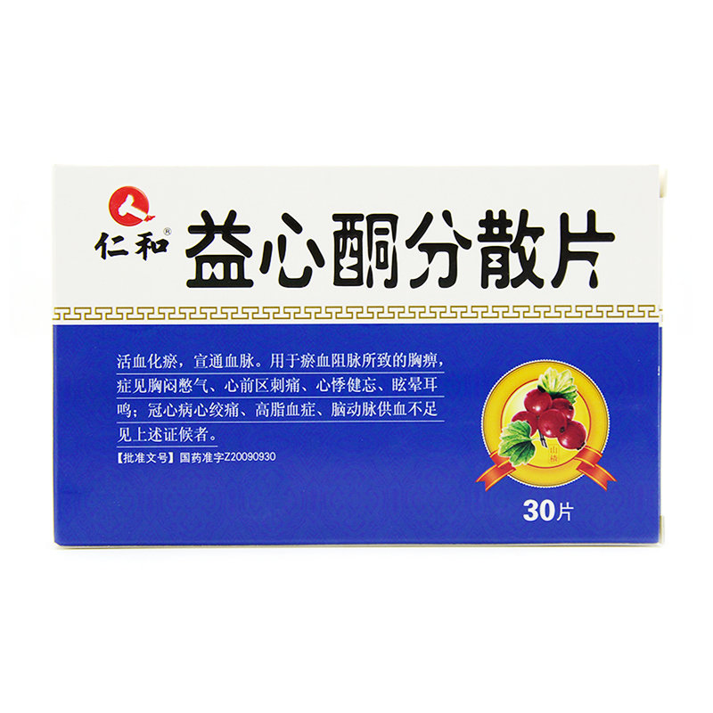 《仁和 益心酮分散片》说明书