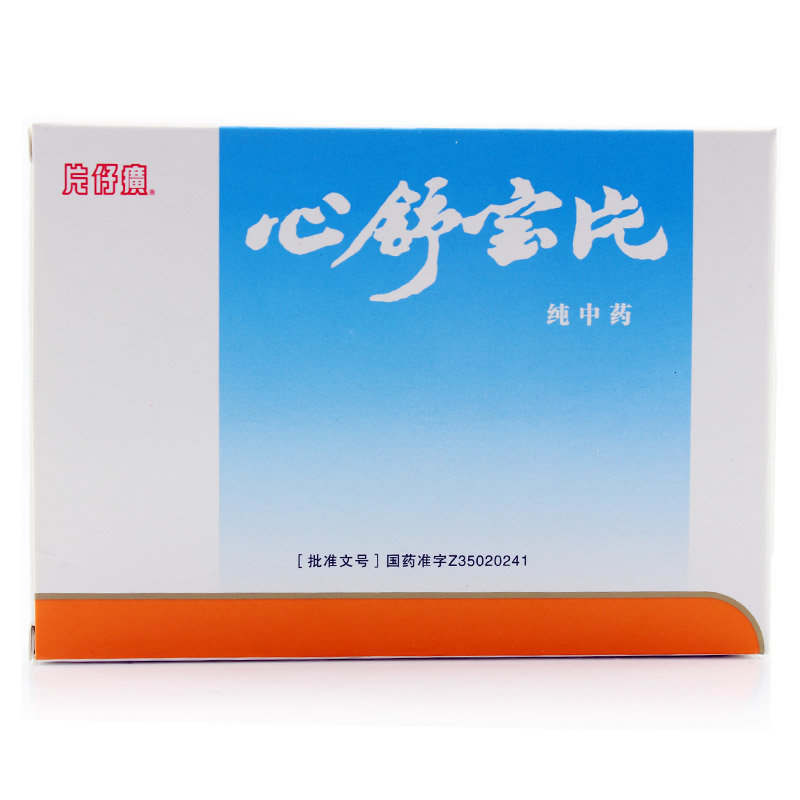 《欣得新 益心酮片》说明...