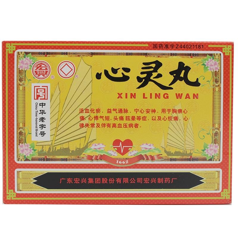 《宏兴 心灵丸》说明书