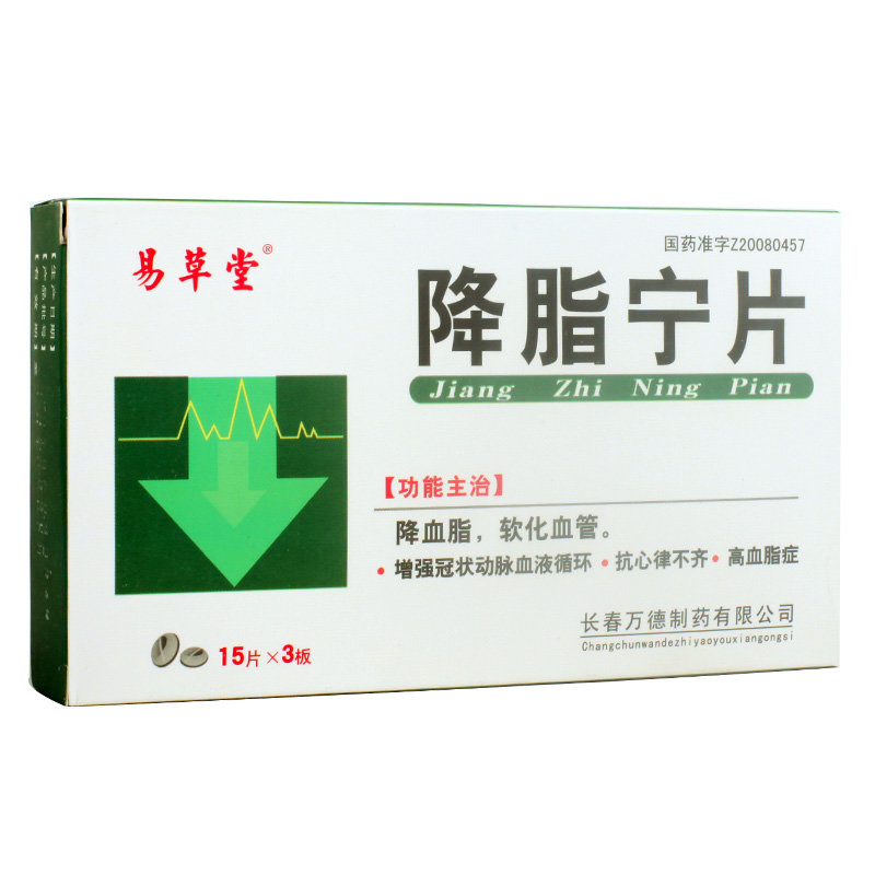 《易草堂 降脂宁片》说明...