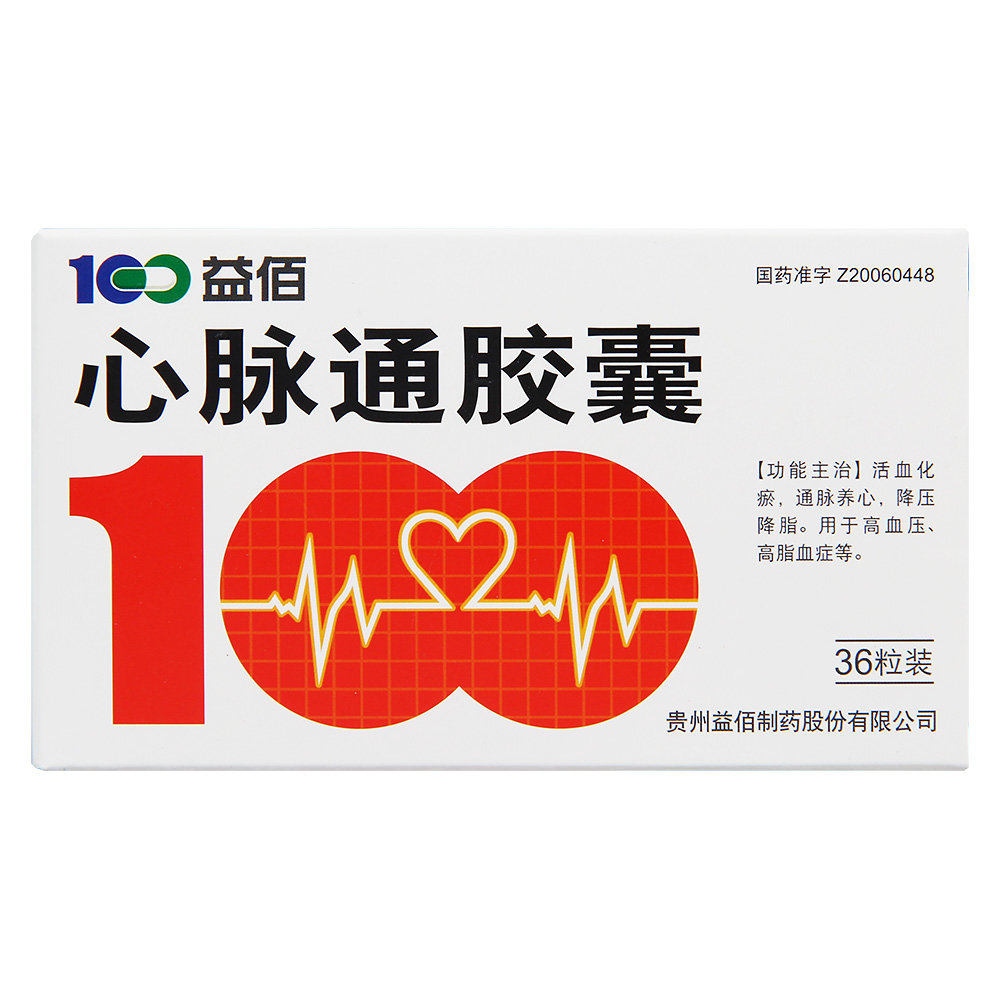 《益佰 心脉通胶囊》说明...