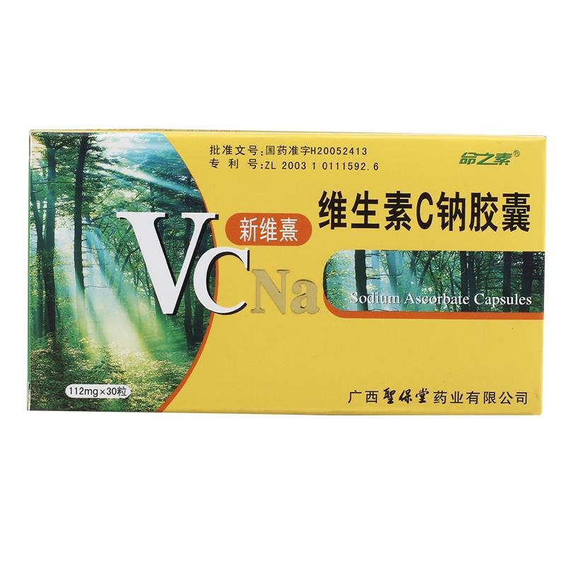 《新维熹》说明书