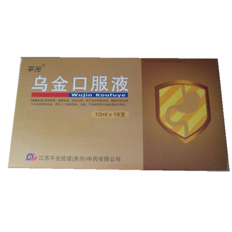 《平光 乌金口服液》说明...