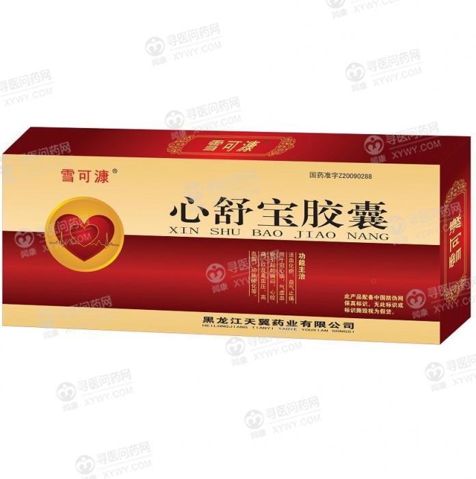 《宝树堂 降压片》说明书