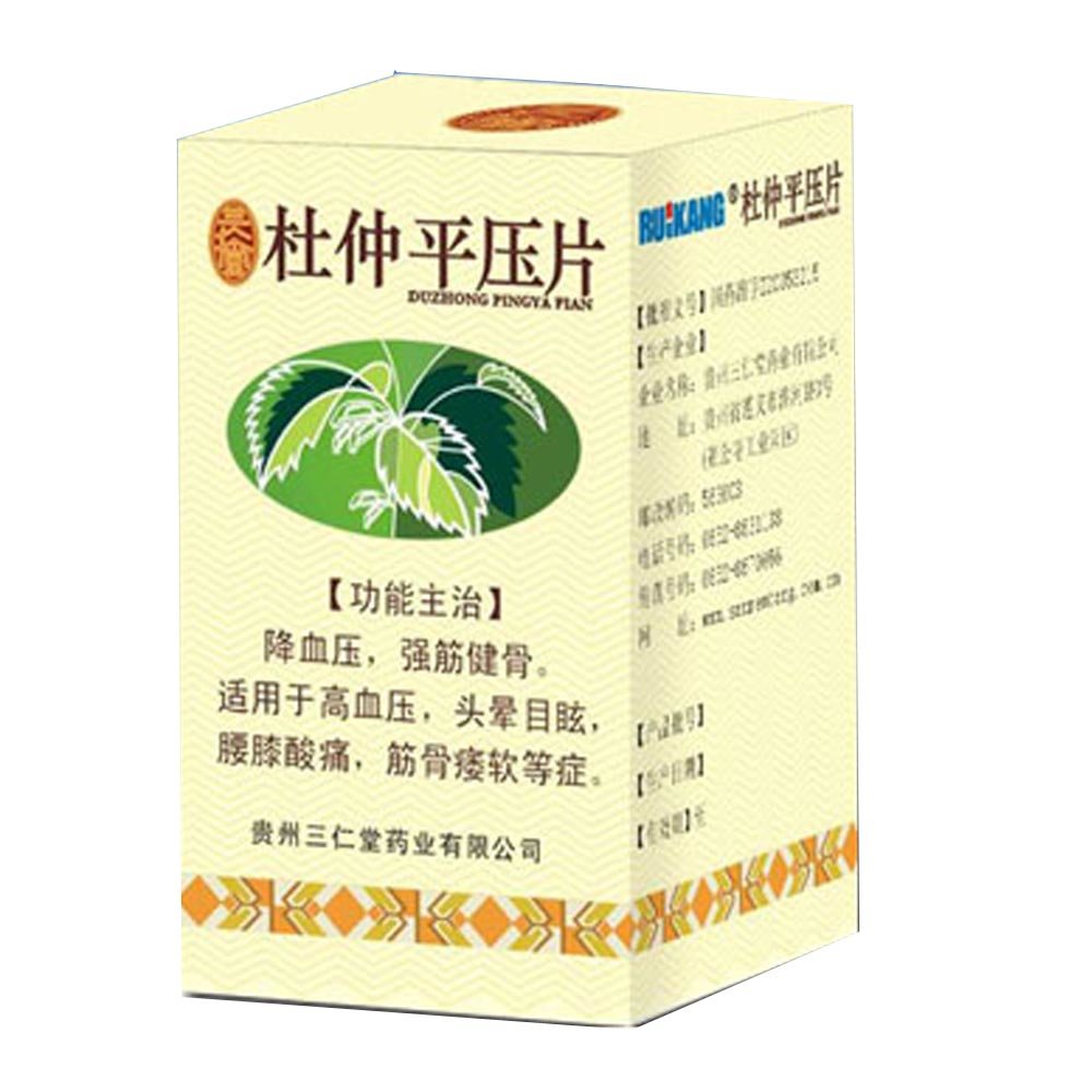 《贵州三仁堂 杜仲平压片...