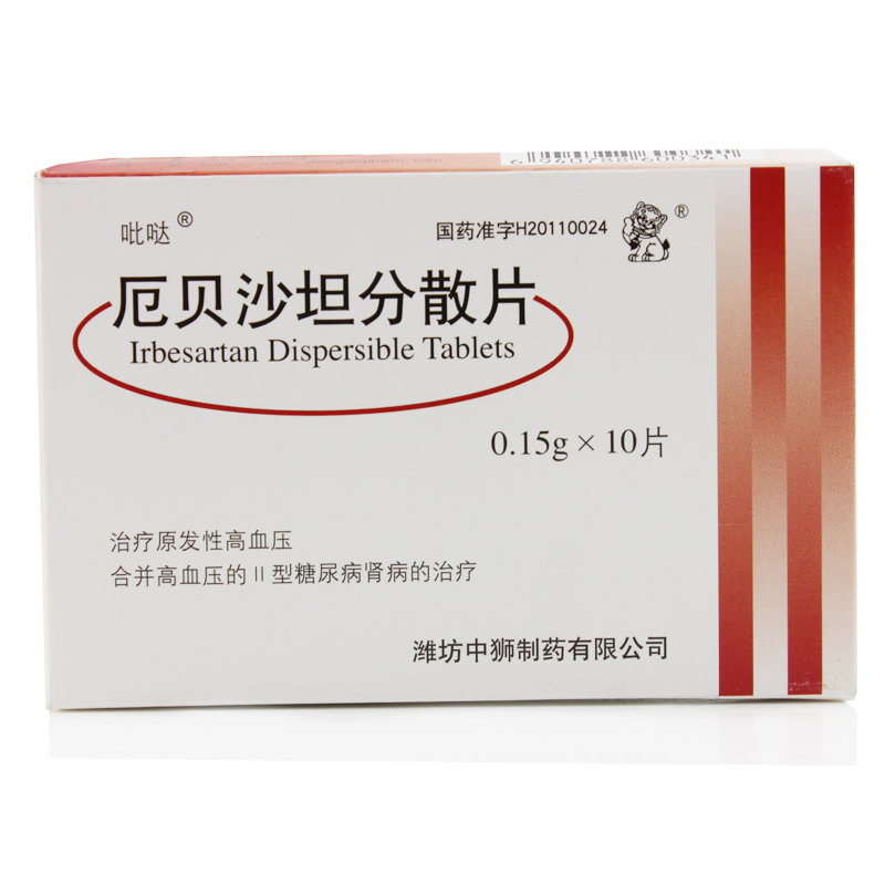 《吡哒 厄贝沙坦分散片》说明书