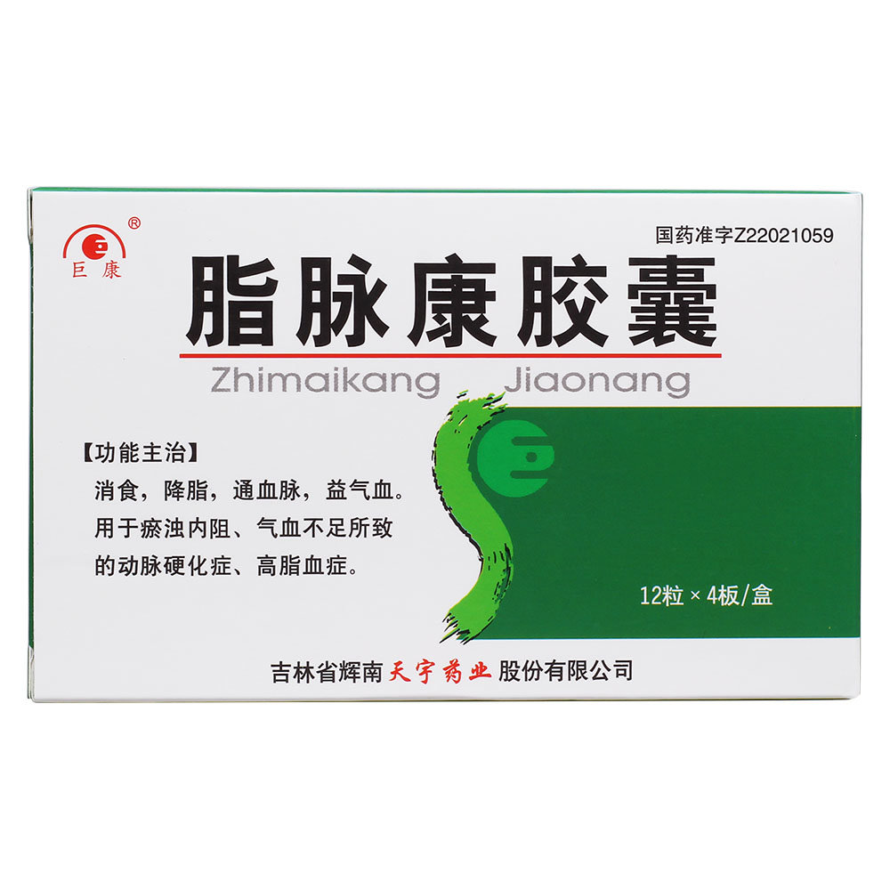 《巨康 脂脉康胶囊》说明...