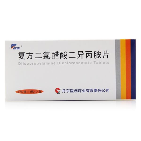 《甘乐 复方二氯醋酸二异...