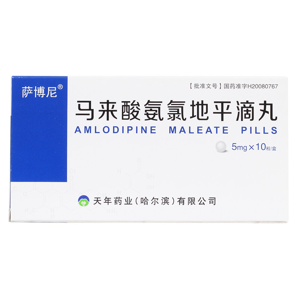 《萨博尼 马来酸氨氯地平...
