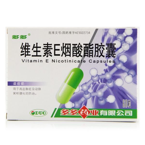 《多多药业 维生素E烟酸酯胶囊》说明书